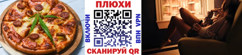 Еда ТГК конопля  Купить закладки  Реж 