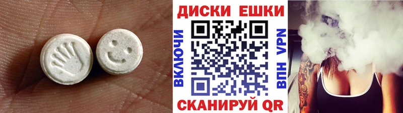 Купить где  Реж  Ecstasy ешки 