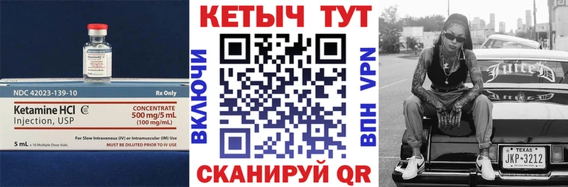 Кетамин VHQ  Купить где  Реж 